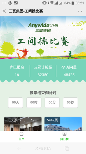 叮当投票v1.0.3 公众号投票系统|精品资源|果果网