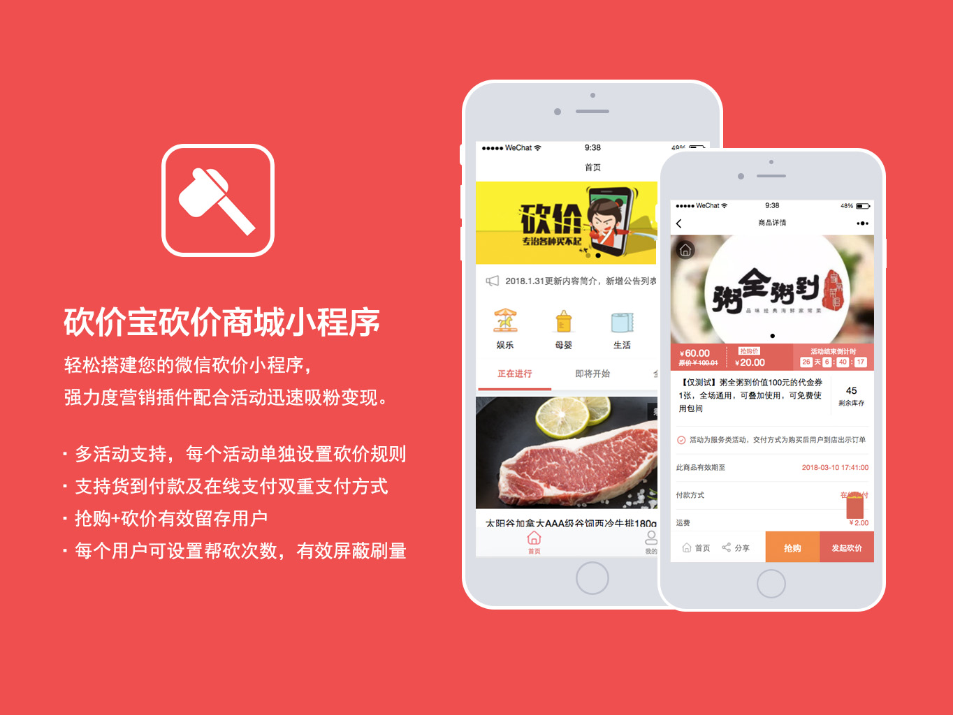 砍价宝小程序v10.1.1开源版+前端修复|精品资源|果果网