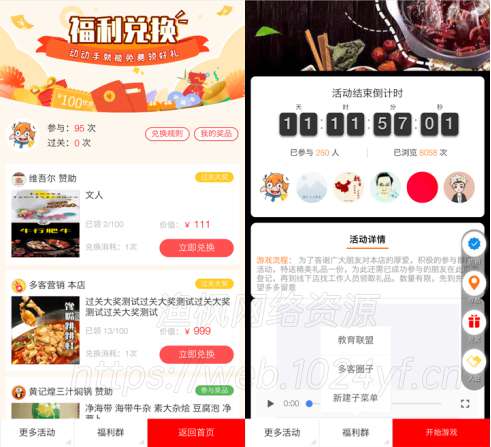爆点客源4.0含激活码|精品资源|果果网|百度云盘下载