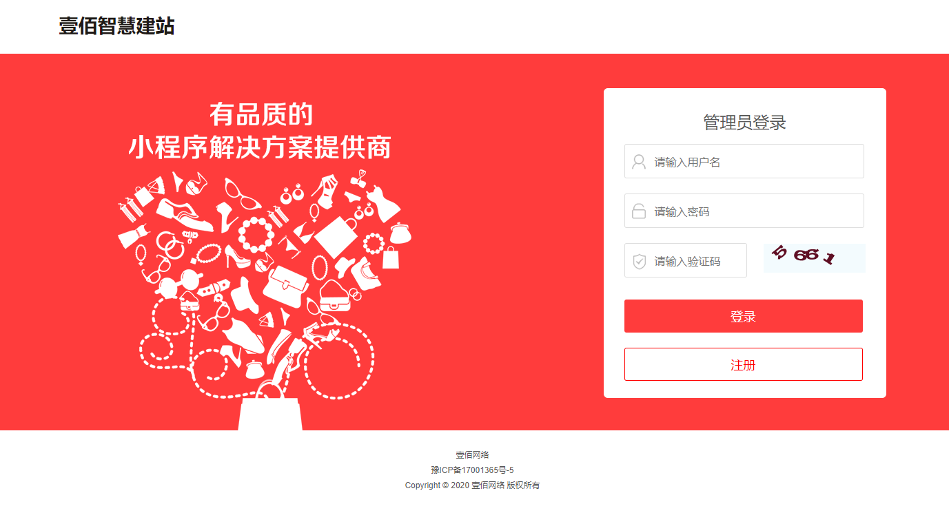 壹佰智慧轻站1.1.30+壹佰智慧门店1.0.58多个插件合集|精品资源|果果网|百度云盘下载