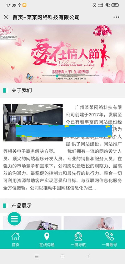 标准企业微官网1.0.0网络科技官网源码|精品资源|果果网