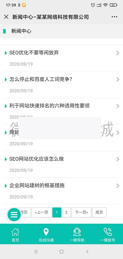 标准企业微官网1.0.0网络科技官网源码|精品资源|果果网