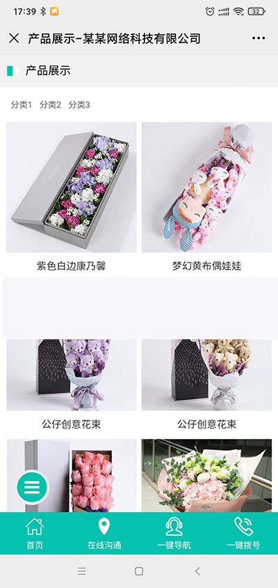 标准企业微官网1.0.0网络科技官网源码|精品资源|果果网