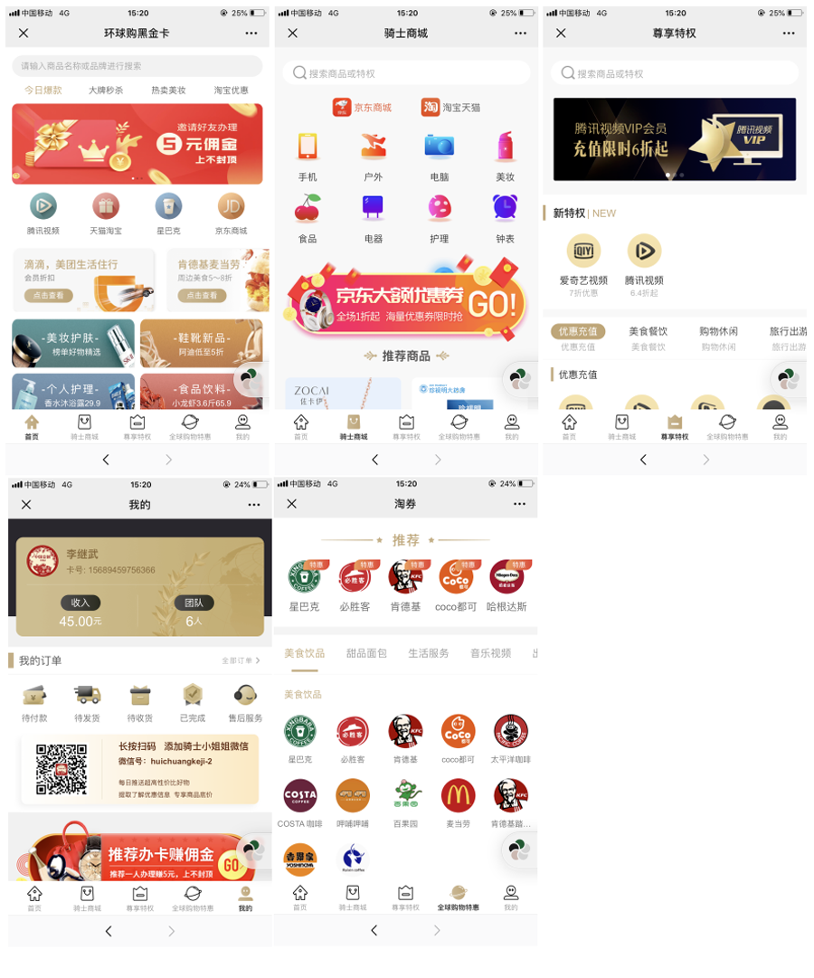环球购黑金卡v3.9.1公众号原版|精品资源|果果网|百度云盘下载