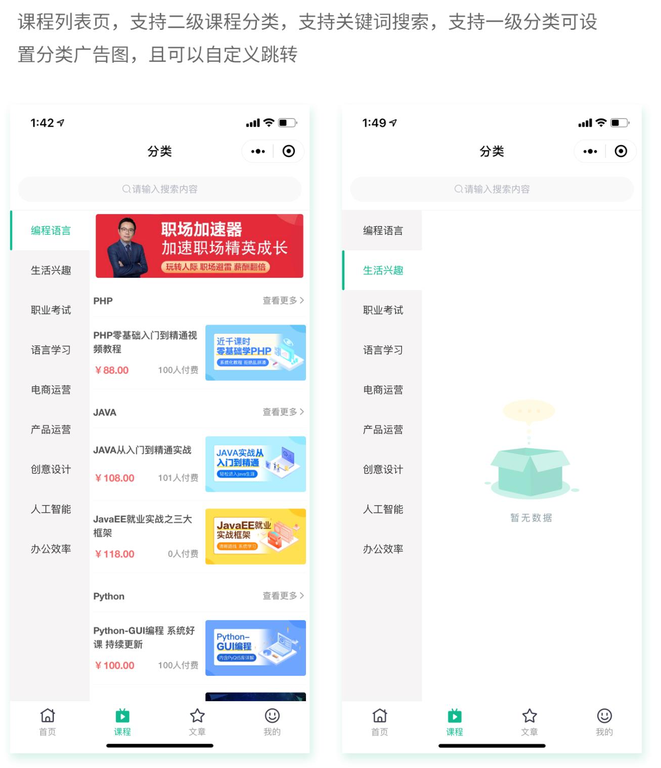 云之道知识付费V1.3.6+前端|精品资源|果果网