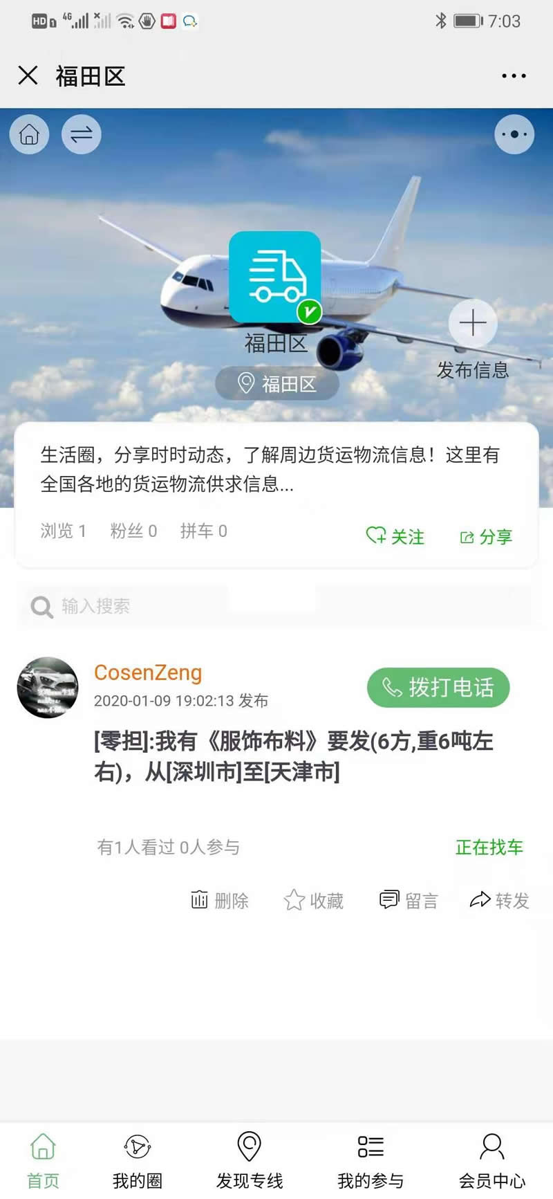进云智慧物流平台源码 v1.11|精品资源|果果网|百度云盘下载
