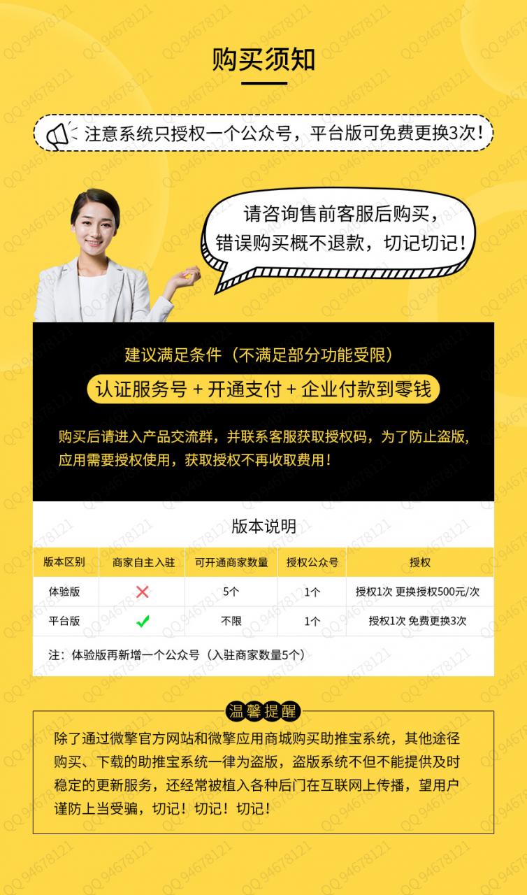 助推宝的九个插件打包，无授权|精品资源|果果网|百度云盘下载