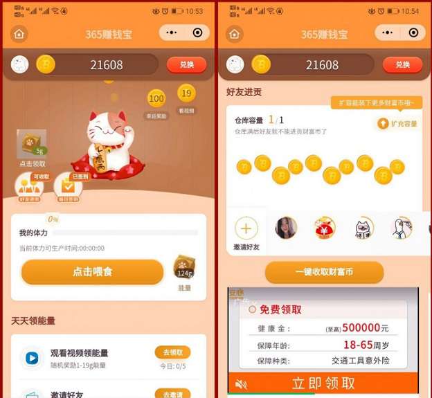 365赚钱宝小程序v2.0.19+前端|精品资源|果果网