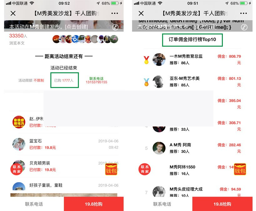 分享红包暴力营销V11.9.94+商家插件V2.3.16|精品资源|果果网