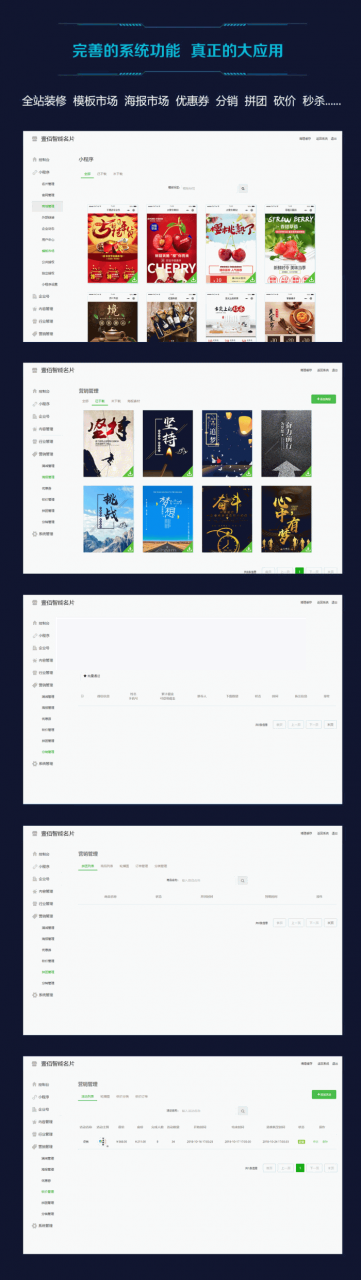 壹佰超级名片小程序v1.1.16|精品资源|果果网