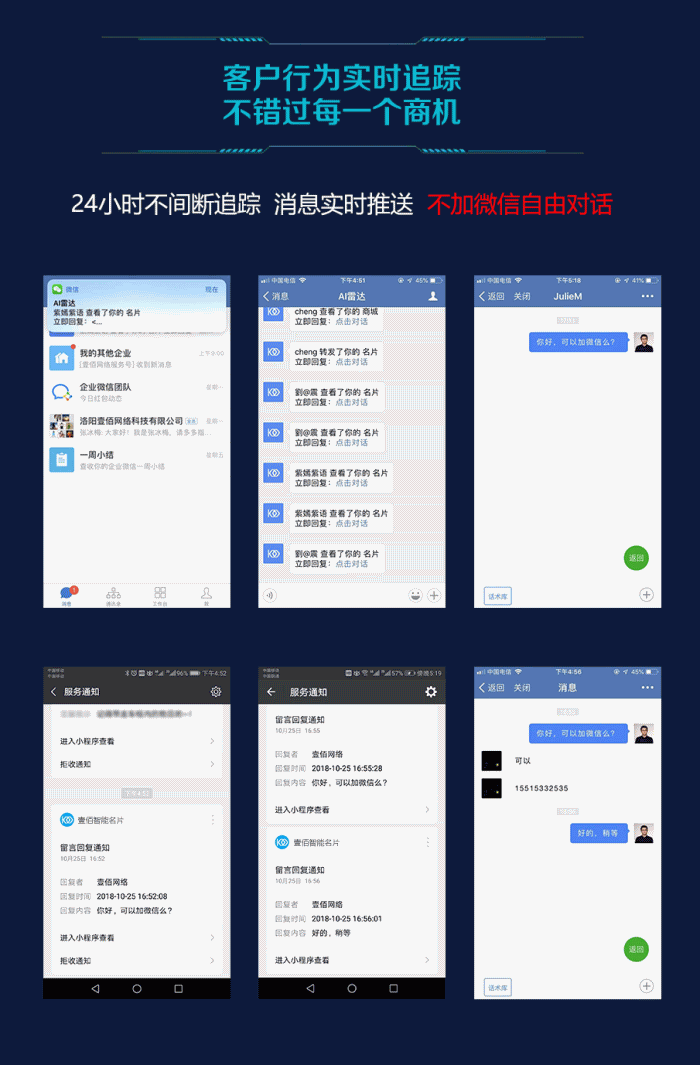 壹佰超级名片小程序v1.1.16|精品资源|果果网