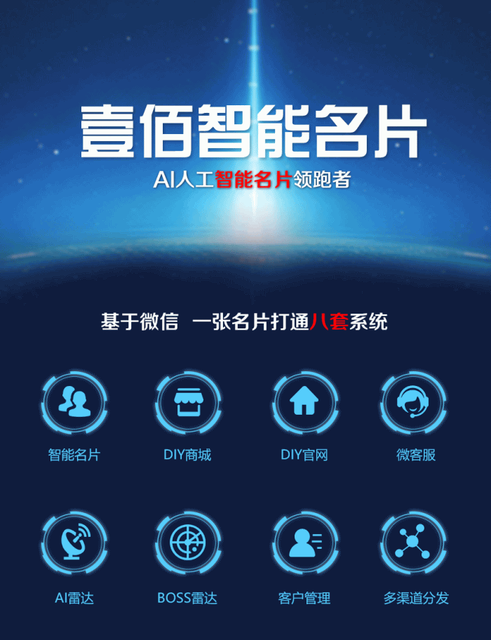 壹佰超级名片小程序v1.1.16|精品资源|果果网