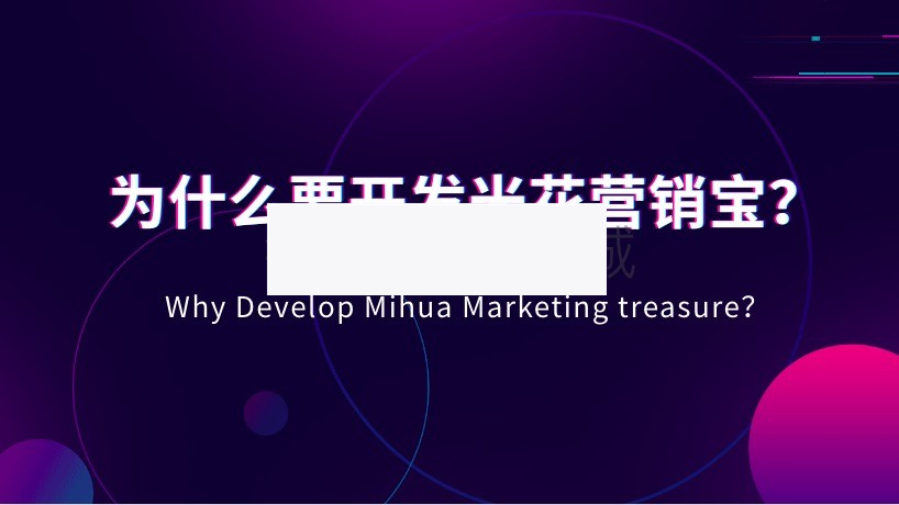 米花营销宝2.0.7|精品资源|果果网|百度云盘下载