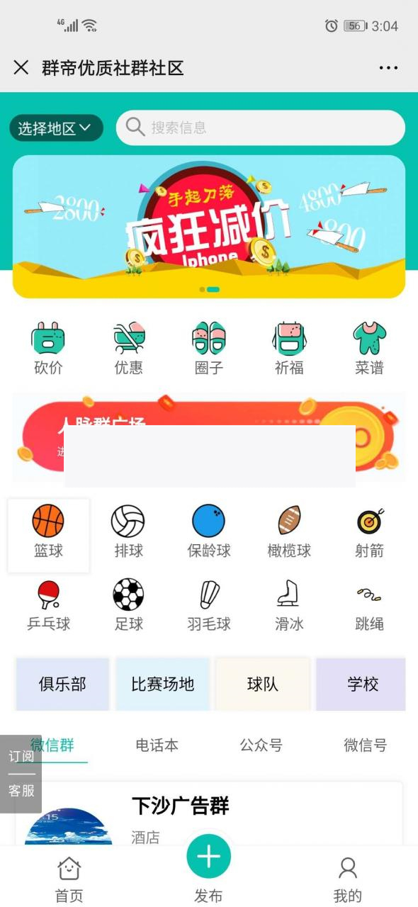 有范同城微信群V2.1.9+有范基础组件1.2.5|精品资源|果果网|百度云盘下载