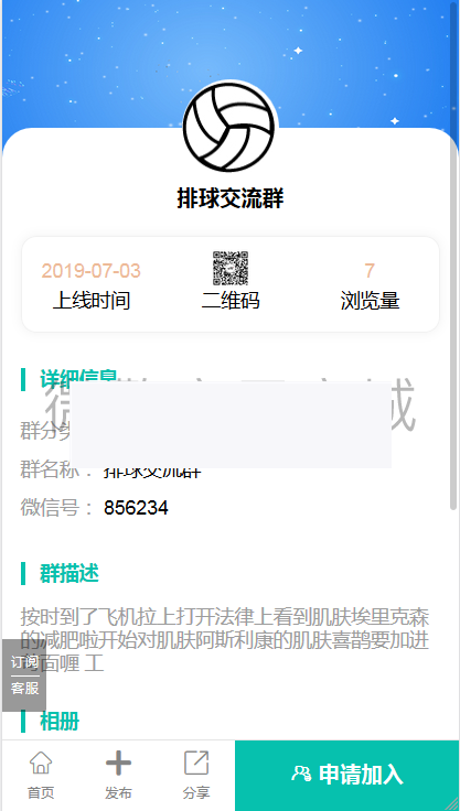 有范同城微信群V2.1.9+有范基础组件1.2.5|精品资源|果果网|百度云盘下载