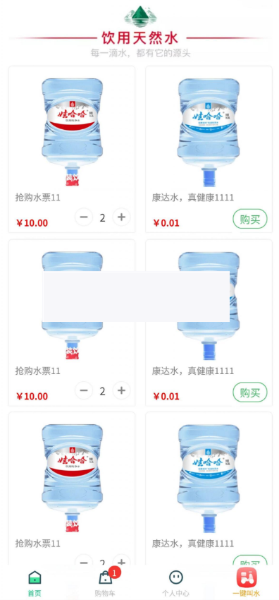 奇店桶装水V1.3.5+骑手端V2.0.1|精品资源|果果网