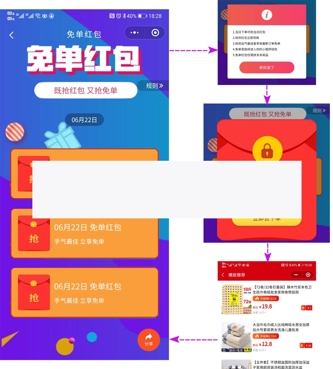 首席赚钱省钱专家小程序v1.4.7+前端|精品资源|果果网