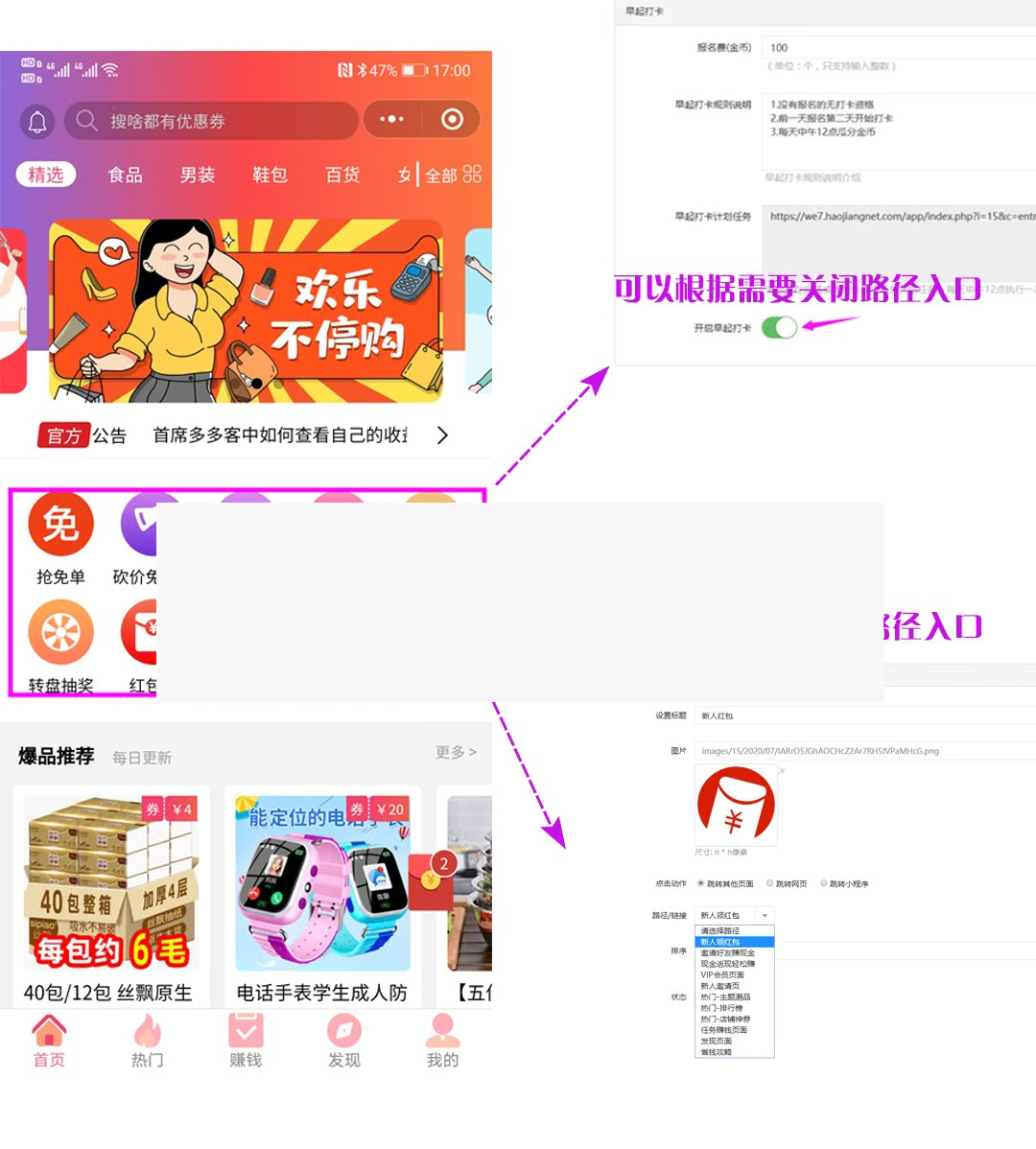 首席赚钱省钱专家小程序V1.2.6+前端|精品资源|果果网|百度云盘下载