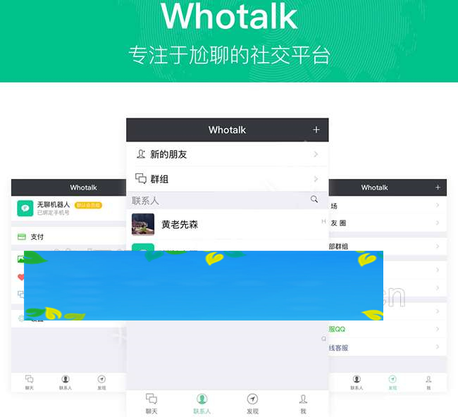 仿微信IM即时通讯v1.0.89|精品资源|果果网