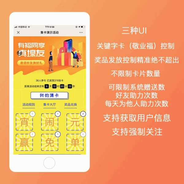 集字卡v4.3.4 原版|精品资源|果果网
