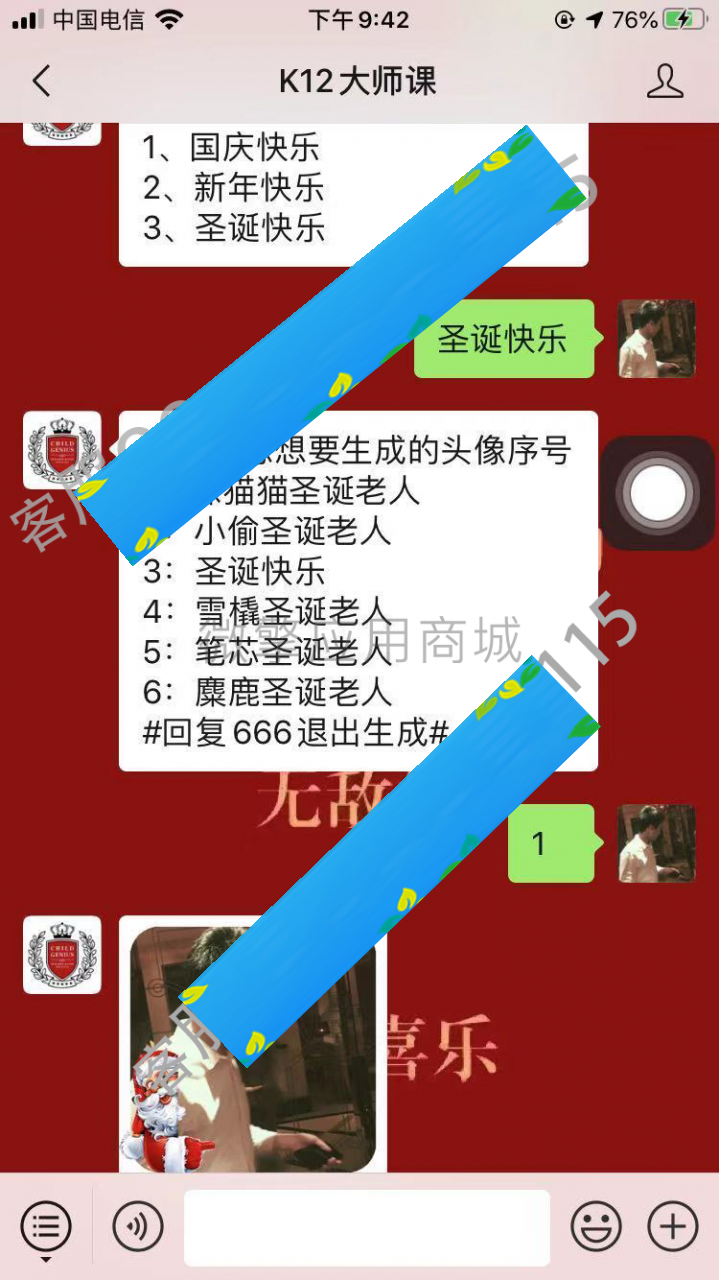头像生成器V2.0.5公众号+H5|精品资源|果果网