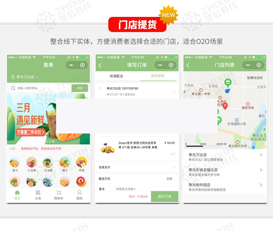 智信分销拼团拍卖商城小程序V3.22.2 +5前端百度+QQ+微信+字节跳动+支付宝|精品资源|果果网
