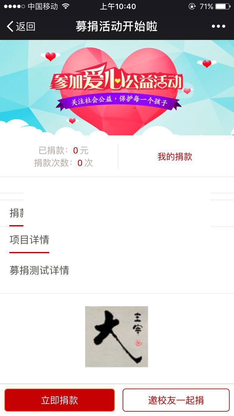 微募捐v0.23开源版|精品资源|果果网