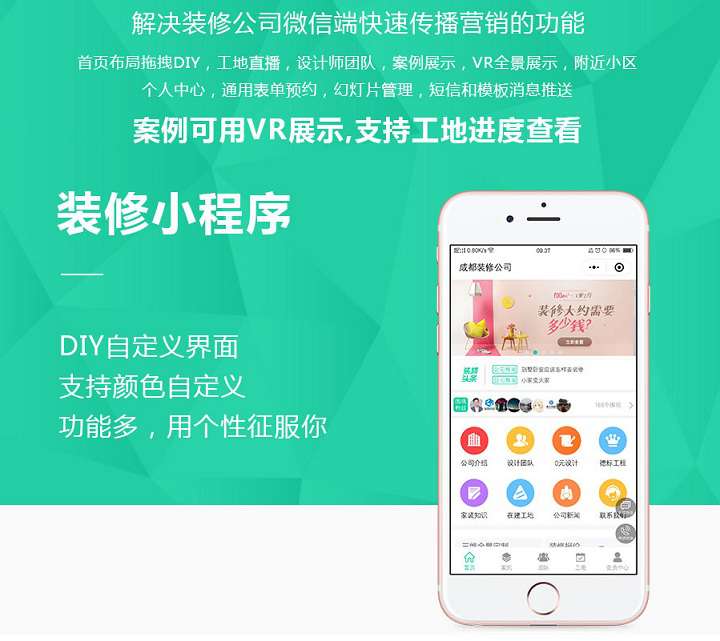 麦芒装饰小程序3.2.59+前端|精品资源|果果网