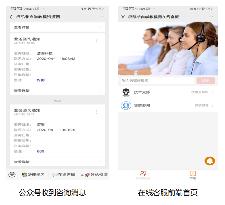 聚合客服30.8+PC端|精品资源|果果网|百度云盘下载