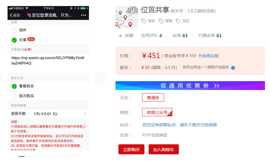 位置共享1.8.3开源 微信模块|精品资源|果果网