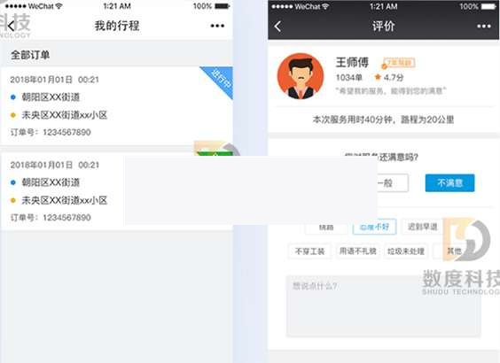 135k代驾 1.2.24小程序(含教程)+前端|精品资源|果果网