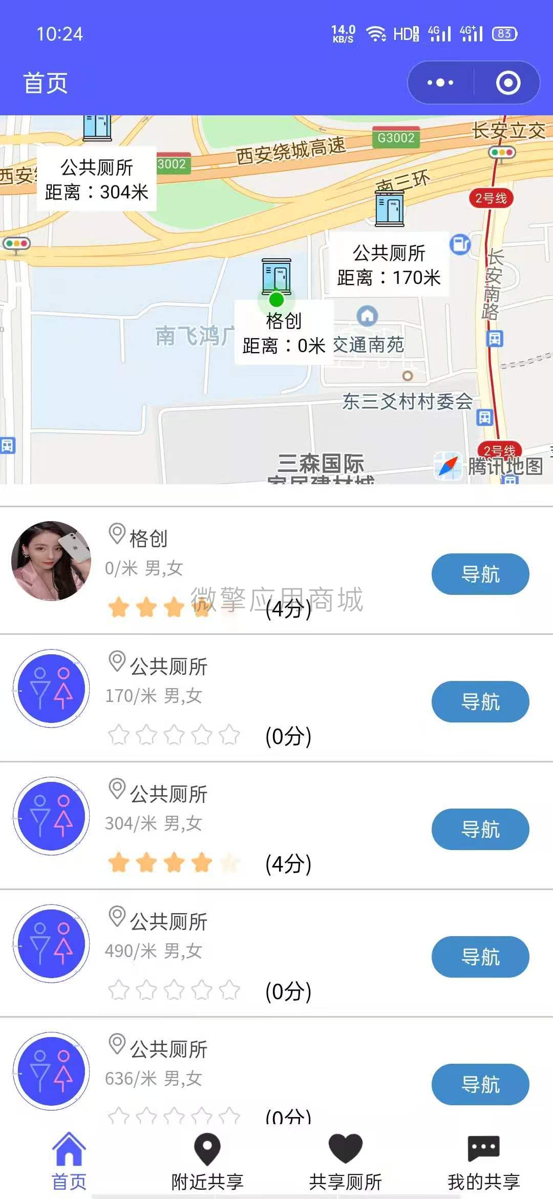 厕所查查1.0.4|精品资源|果果网