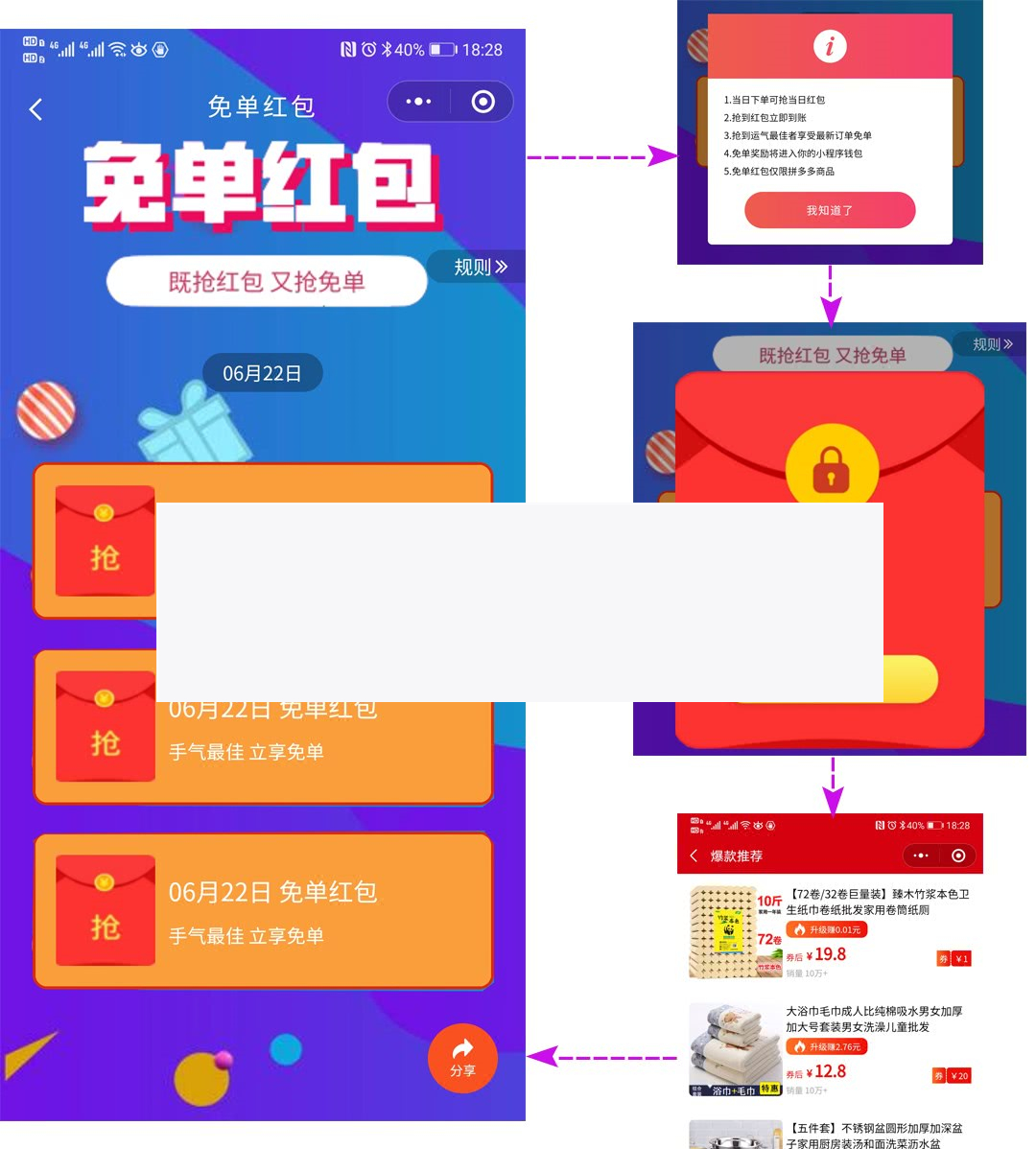 首席赚钱省钱专家小程序1.5.8+前端+修复|精品资源|果果网