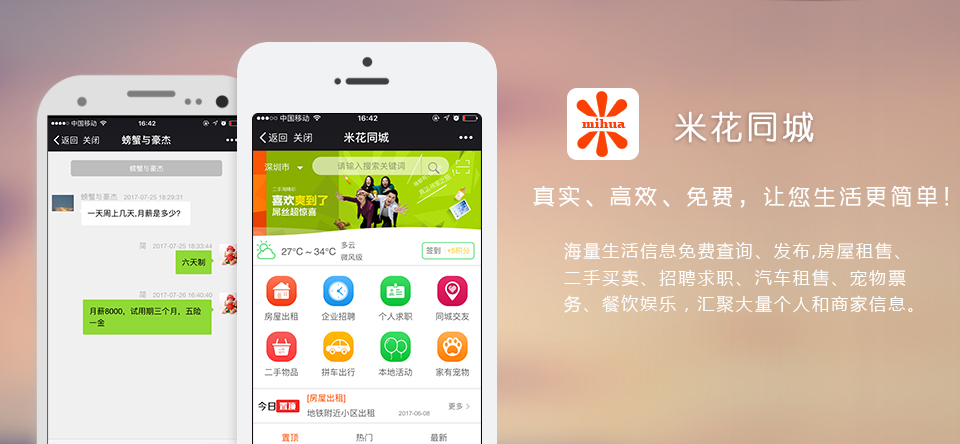 米花同城社区小程序V7.8.3+2个插件+前端|精品资源|果果网