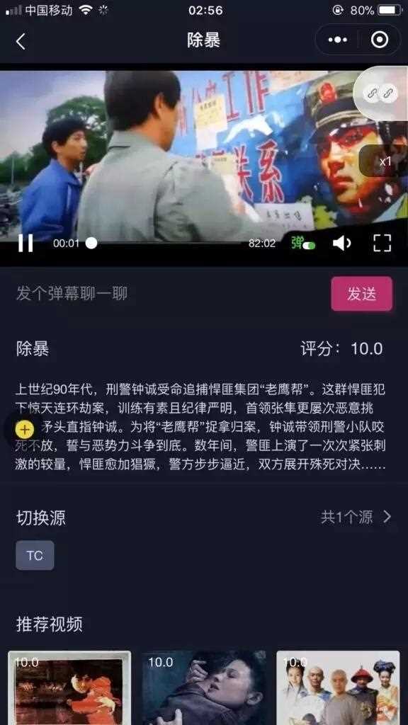 小程序影视源码,影视app源码+可生成小程序+前端+带采集|精品资源|果果网|百度云盘下载