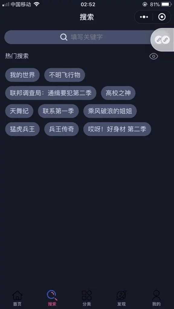 小程序影视源码,影视app源码+可生成小程序+前端+带采集|精品资源|果果网|百度云盘下载