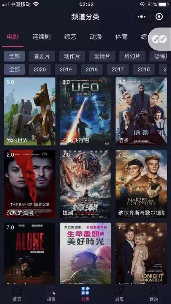 小程序影视源码,影视app源码+可生成小程序+前端+带采集|精品资源|果果网|百度云盘下载