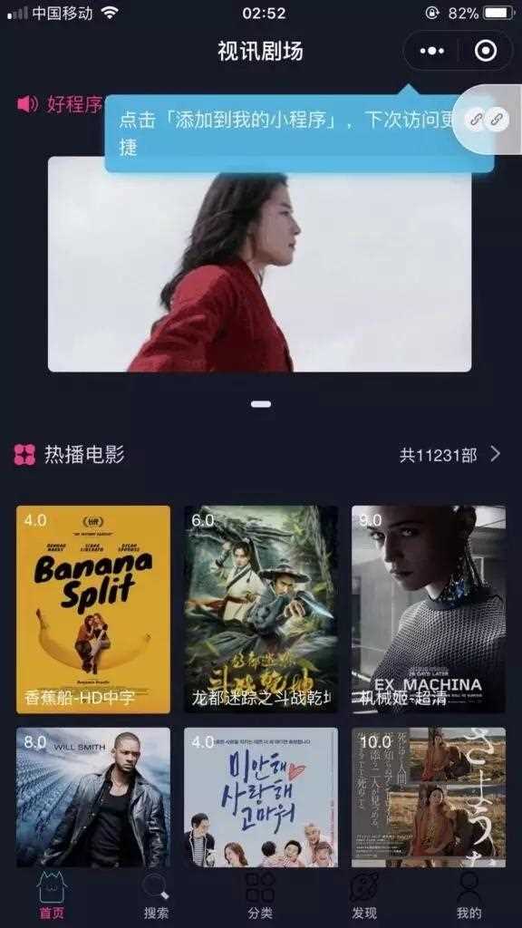 小程序影视源码,影视app源码+可生成小程序+前端+带采集|精品资源|果果网|百度云盘下载