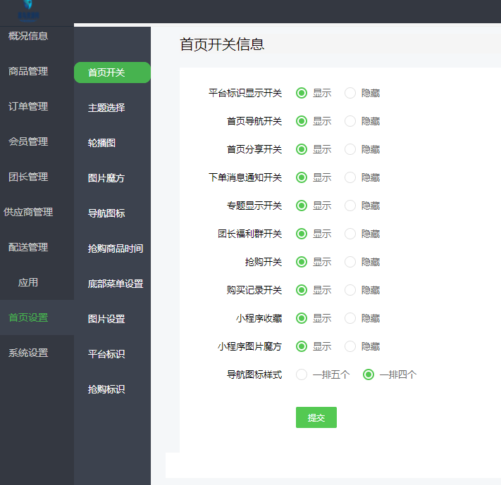 奇店社区团购智慧电商1.3.9 社区团购小程序源码贴近消费习惯引导消费者|精品资源|果果网