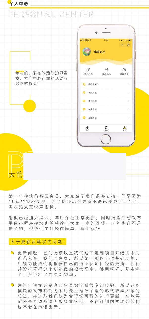 拇指活动发布平台1.0.22|精品资源|果果网