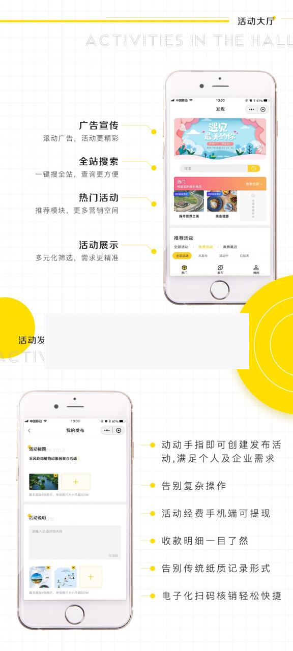 拇指活动发布平台1.0.22|精品资源|果果网