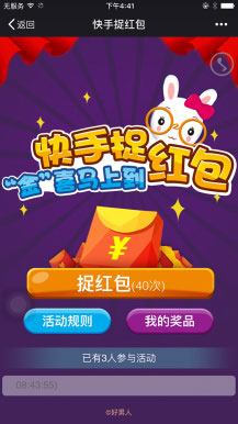 开心抢福利2.0.2开源版|精品资源|果果网