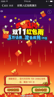 开心抢福利2.0.2开源版|精品资源|果果网