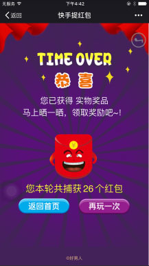 开心抢福利2.0.2开源版|精品资源|果果网