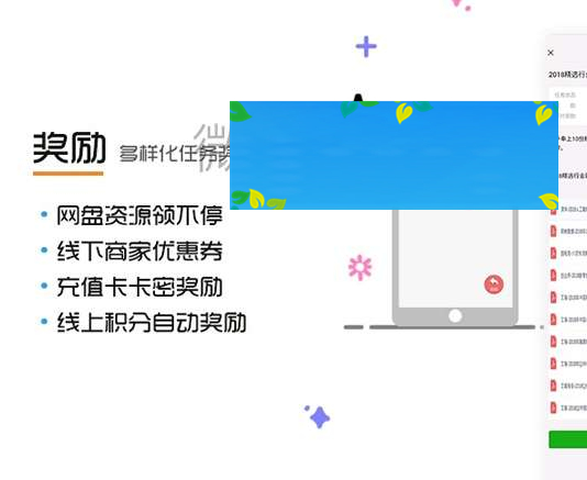 裂变引流任务系统v2.2.8|精品资源|果果网