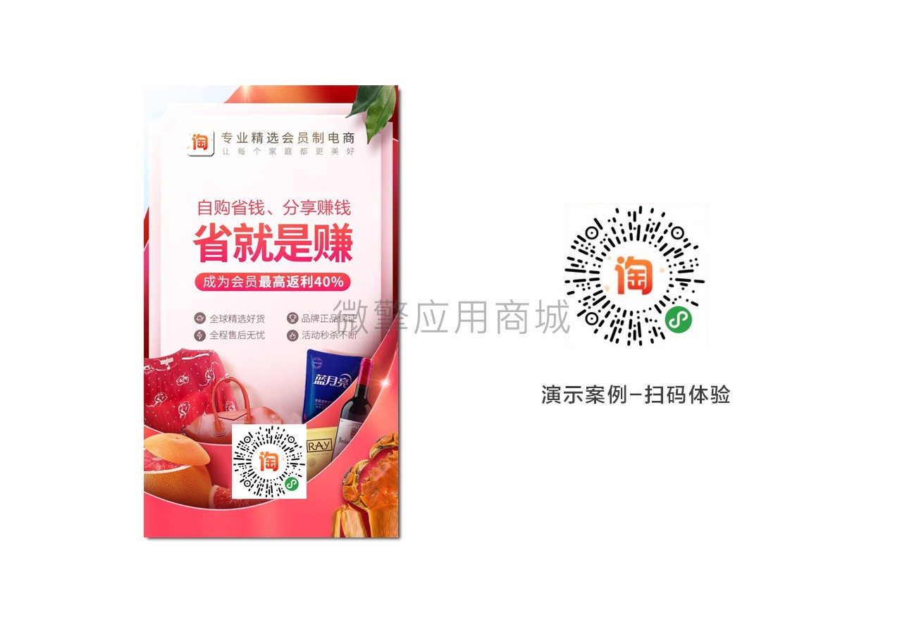 美客社交电商小程序v2.0.1带插件+前端|精品资源|果果网