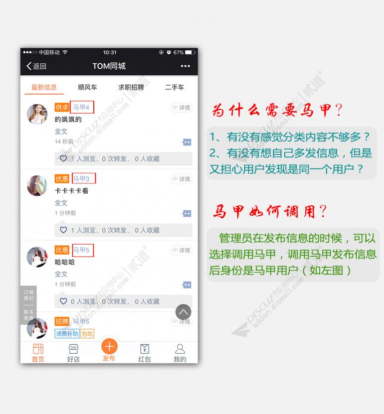 [点微]同城马甲灌水3.0|精品资源|果果网|百度云盘下载