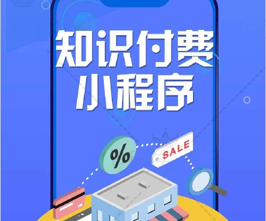 知识付费在线课程7.1.2+小程序前端|精品资源|果果网|百度云盘下载