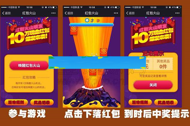 朋友圈抽奖品红包火山v1.3.6|精品资源|果果网|百度云盘下载