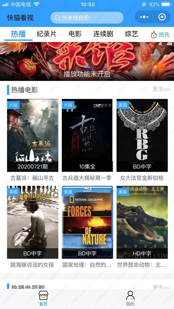 新版微信影视小程序+前端|精品资源|果果网